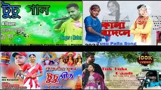 New Tusu 4 Phemas Song || 2026 Mulen mahali/ধেমেলীয়া সুৰত/ কালা বাদলে /Tuk tuki Gaadi 2026 ||