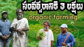 తరగటూరు విజేయరామ్ గారి సౌభాగ్య సదస్సు|vijayram natural farming, organic farming,save foundation 