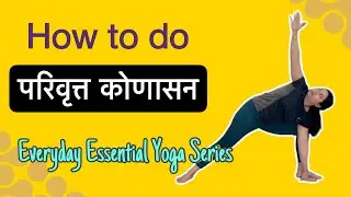 How to do Parivrutta Konasana | revolved side angle pose | Essential Yoga Asana Series