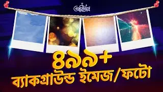 📥 499+ Background Images Free Download | Best HD Background for Editing | ব্যাকগ্রাউন্ড ফটো ডাউনলোড
