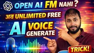 OpenAI FM नहीं? 😱 अब Unlimited FREE AI Voice Generator (Secret Trick)
