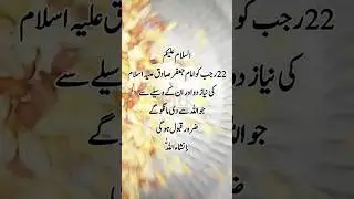 22 Rajub Ki Neyaz MongPhali Aur Til Ke Muranda By Mfk | Comeing Soon