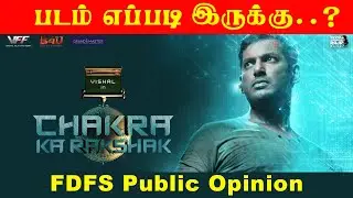 Chakra FDFS Public Opinion | Vishal | Yuvanshankar Raja | Movie Review