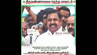 #ad #dmk #admk