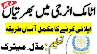 paec jobs 2021-atomic energy jobs 2021 advertisement||atomic energy jobs 2021