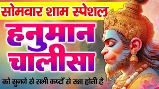 LIVE : श्री हनुमान चालीसा 🌺🙏| Shree Hanuman Chalisa Original Video |🙏🌺| GULSHAN KUMAR | HARIHARAN