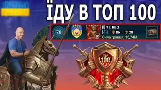 ФІНАЛЬНИЙ ДЕНЬ РТА, ТРИМАЄМОСЬ В ТОП 100 ФТП ГЕРОЯМИ - RAID SHADOW LEGENDS