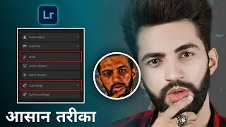 Lightroom पर Face smooth कैसे करें | Lightroom पर Face गोरा कैसे करें | Face smooth editing