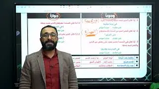 مراجعة الشهر الثالث 3ث