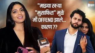पूजा सावंतच्या नवऱ्या बद्दल पहिल्यांदाच खास खुलासे - Love Story | Musafira | Pooja Sawant Interview