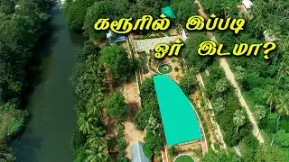 Mayanur Amma Park | அம்மா பூங்கா மாயனூர் | Karur
