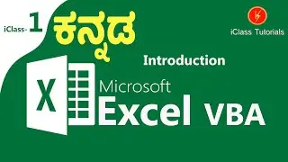 MS Excel VBA Class-1 Introduction to MS Excel VBA (Kannada)