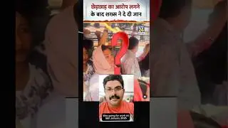 Viral Videos, Consent & Truth | Social Media Par Galat Narratives Ka Khatra