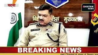 बढ़ते Cyber Crime पर EOU के ADG ने क्या कहा? ।बिहार में साइबर क्राइम पर EOU ADG सख्त ।Bihar Police
