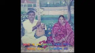 Aaradhi bhajan..bhakat devjibhai jagriya matanamadh