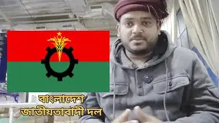 BNP Official Election Song 🔥 | Public Reaction | Bangladesh Election Reaction | NCP | BNP |