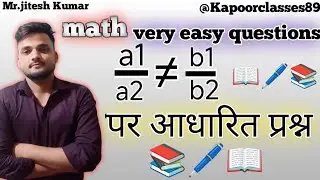 a1/a2&ne;a1/b2 पर आधारित प्रश्न @Kapoor_classes89 #mathematics #class9to12 #upboardexam2026