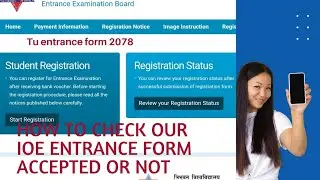 How to check our  ioe entrance form Accepted or Not #TU   #Ioeentrance