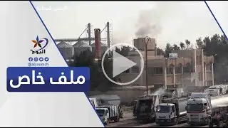 الذكرى الثالثة لهجوم 