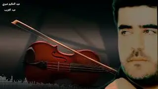 عيد الغريب عبد الحكيم صبري