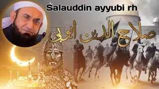 Salauddin ayyubi rh | molana Tariq Jameel | bayan  | islamic video | waqiah