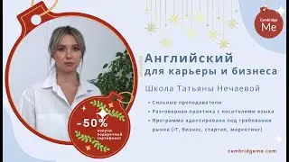 CambridgeMe: New Year - New Me 2022