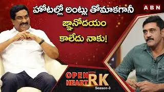 Actor Ajay About Tough Situations In His Life || Open Heart With RK || OHRK