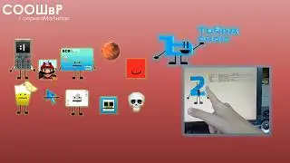 СООШвР 1: 