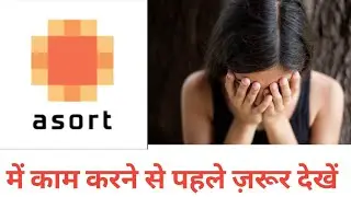 DBA company ka fraud|Daynemic beneficial accord |Asort company ka fraud| fraud company | mlm company