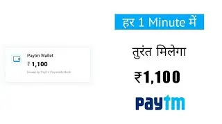New Earning App 2020 || ₹1,100+₹1,100 PayTM Cash Unlimited Time || Best Paytm Cash Earning App 2020
