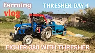 Thresher ko pahle baar Chala ke dekhe 🔥 //धान कटाई चालू 🌾 l Farming vlog 💙 