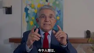 Firaydoun Javaheri氏による講演「日本における信教の共有」Dr. Firaydoun Javaheri: Teaching the Baha'i Faith in Japan