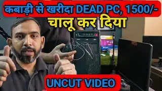 कबाड़ी से 1500/- में खरीदा Computer | MSI-H81 Motherboard | Techsolwin
