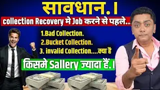 top 6 highest paying collection jobs details . collection executive jobs
