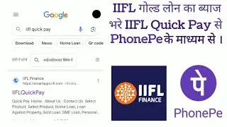 IIFL Quick Pay/How to pay IIFL finance gold loan interest and part payment through Phonepe.