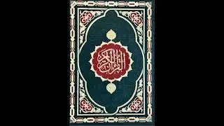 ترجمه وتفسير سورة البقرة(١١٥)