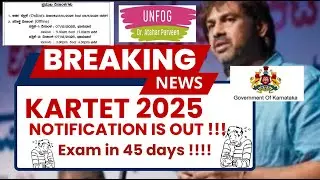KARTET 2025 NOTIFICATION OUT !!!!!!!