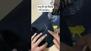 Sleeves की सिलाई लगाने का सबसे आसान तरीका🤩👍🏻 #stitching #sleeves #ytshorts #shortsviral #viral