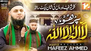Kalma shareef - Parho La Ilaha illallah & Saif ul malook - Hafiz Hafeez Ahmed - Kalma sharif 2025