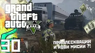 🐟 ТАРКАЛЯМЕ МЕГА КАМИОНИ И КРАДЕМ ДЮНЕРИ С HEAVENBUL ?! - GTA 5