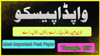 WAPDA PESCO | ALM,  Meter Reader,  ASSA Original Paper | Through UET | #wapda  #pesco