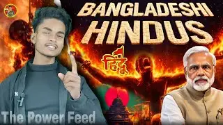 Is Bangladesh Still Safe for Hindus? | All Eyes on Bangladesh Hindus | Dipu Chandra Das Ki Htya 
