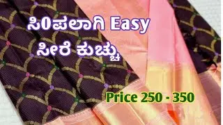 Simple and Easy krosha#sareekucchu#kroshakucchu