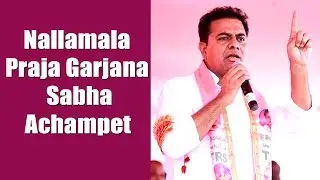 TRS Party Live || Nallamala Praja Garjana Sabha || Achampet