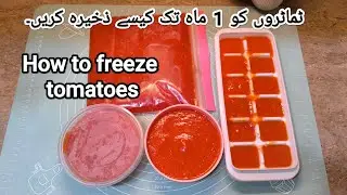 How to freeze tomatoes | Easy method to store tomatoes for a month
