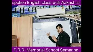 Spoken English  की class engineer Aakash sir के साथ has to / have to, part 1 P.R.R. Memorial School
