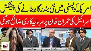MBG Speaks 06 October 2025 | Bilal Ghauri | Azaz Syed | Farooq Adil | Tv Today