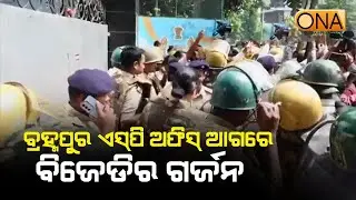 BJD Workers Protest In Front of Berhampur SP Office || ONA KHABAR ||