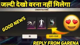Free Fire Redeem Code Problem | Redeem Code Not Working | FFIC Redeem Code | FFIC Redeem Code