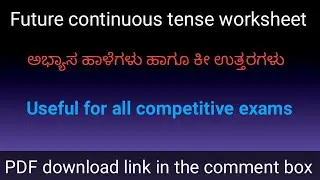 Future continuous tense worksheet | Future continuous tense exercise | English tenses
